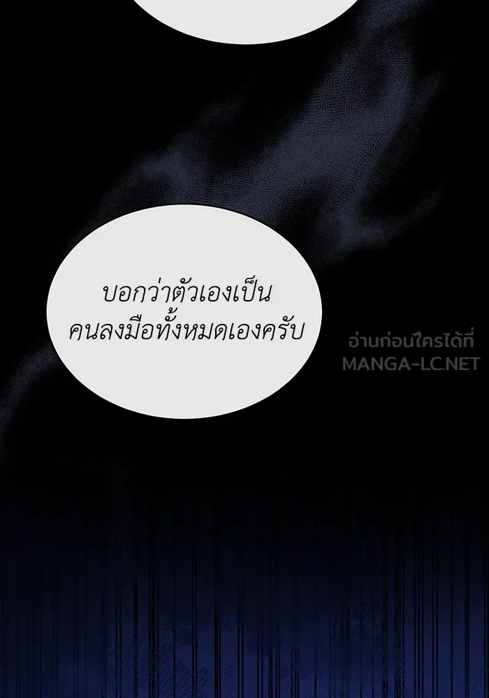 ละลายรักให้ล้นใจ ตอนที่ 43 รูปที่ 90