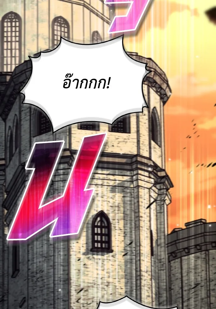 การแข่งขันของผู้เกิดใหม่ ตอนที่ 30 รูปที่ 4