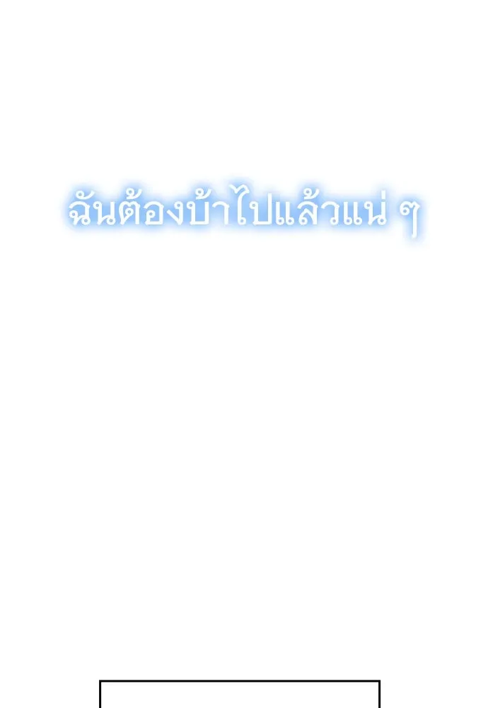 บันทึกรักลูกสาวเจ้าพ่อ ตอนที่ 24 รูปที่ 82