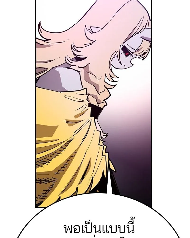 Player ตอนที่ 190 รูปที่ 20