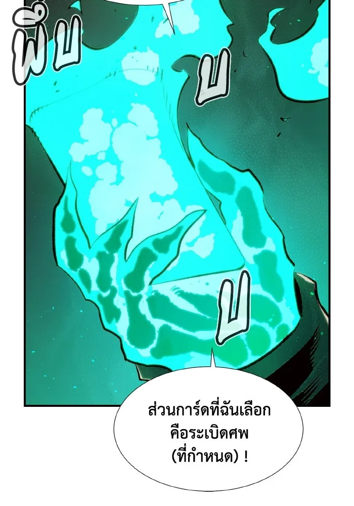 The Lone Necromancer ตอนที่ 96 รูปที่ 17