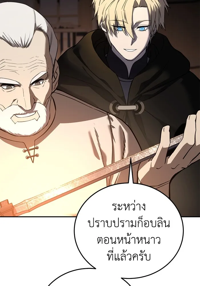 ยอดนักดาบผู้โอบอุ้มดารา ตอนที่ 43 รูปที่ 83