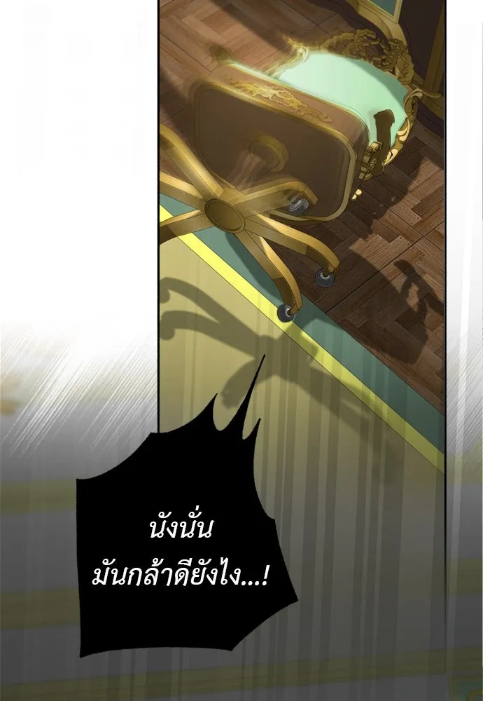 อัศวินเดลิเวอรี ตอนที่ 3 ไปเมืองหลวงกันเถอะ! รูปที่ 13