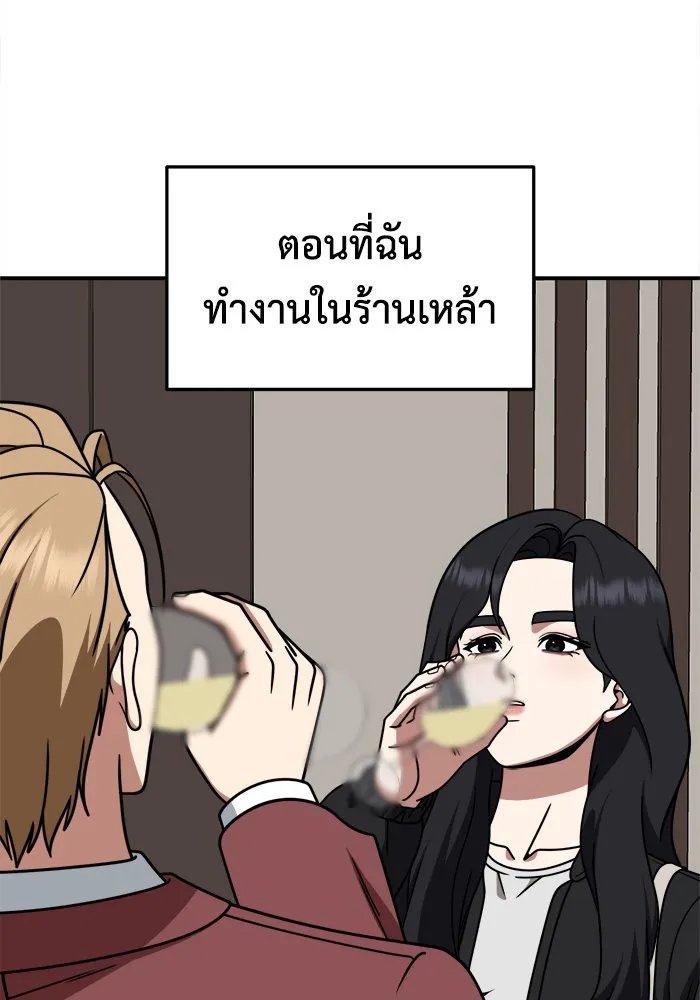 ช่วยเปลี่ยนฉันที ตอนที่ 229. ซีซัน 2 โจเยบิน 11 รูปที่ 70