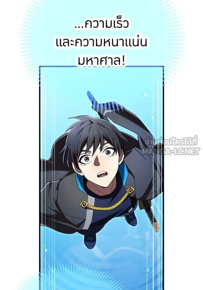 ฮันเตอร์สกิลโกง ตอนที่ 71 รูปที่ 117