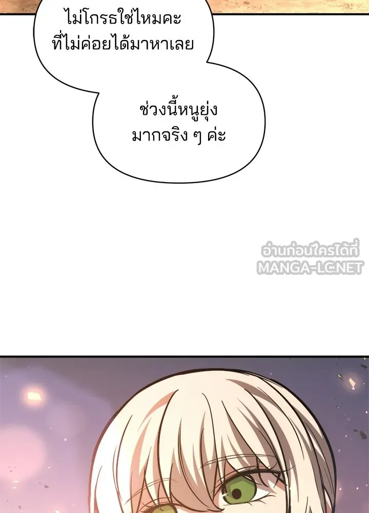 ผู้พิชิตเกมป้องกันฐาน ตอนที่ 156 รูปที่ 63