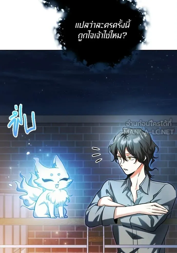 ออร่าดาราอัจฉริยะ ตอนที่ 85 รูปที่ 138