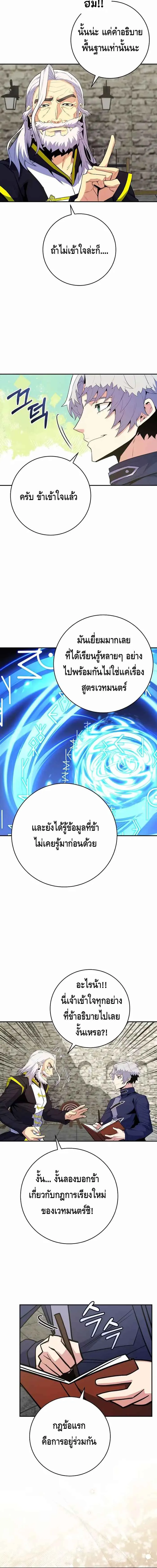 Reincarnated as a Genius Prodigy of a Prestigious Family เด_กกำพร_าอย_างฉ_นได_กล_บมาเก_ดใหม_ในตระก_ลข_นนางซะง_น ตอนที่ ตอนที่ 18 รูปที่ 2