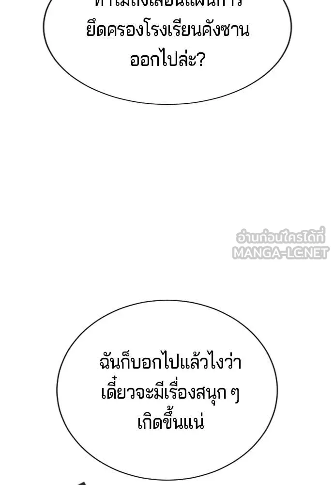 คูเซรา ตอนที่ 30 รูปที่ 169