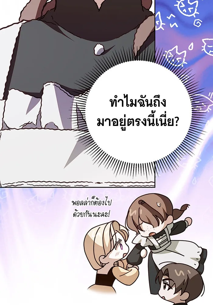 สาว(ลับ)ใช้ของท่านเคานต์ตาบอด ตอนที่ 24 รูปที่ 14