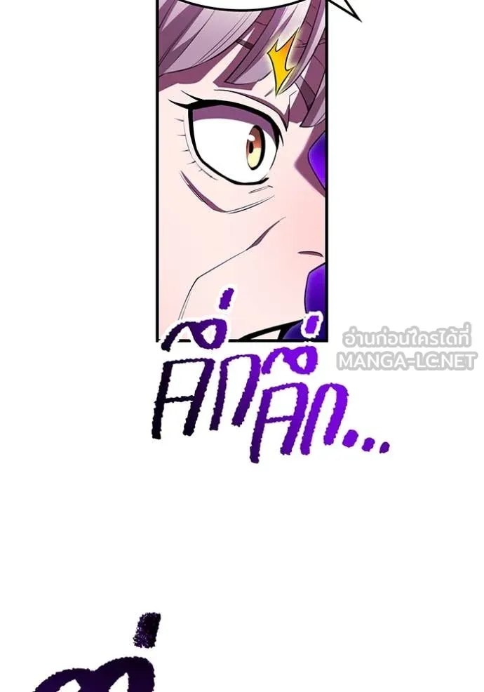ฮันเตอร์สกิลโกง ตอนที่ 47 รูปที่ 134