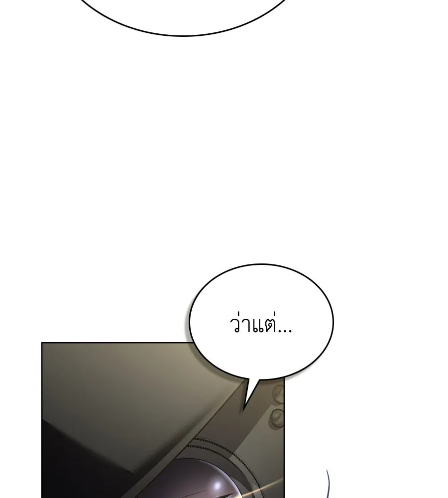 เล่ห์รักชนชั้นสูง ตอนที่ 32 รูปที่ 65