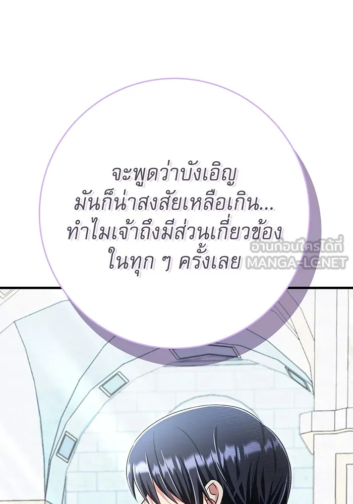 นางร้ายที่ไหนจะมีคุณธรรม ตอนที่ 114 รูปที่ 60