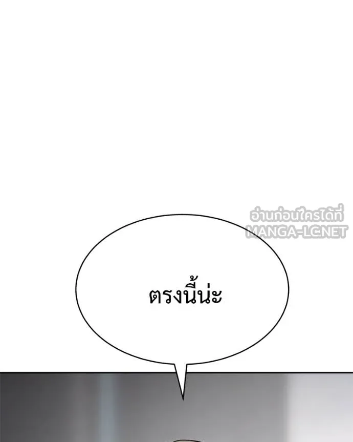Baek XX ตอนที่ 165 รูปที่ 218