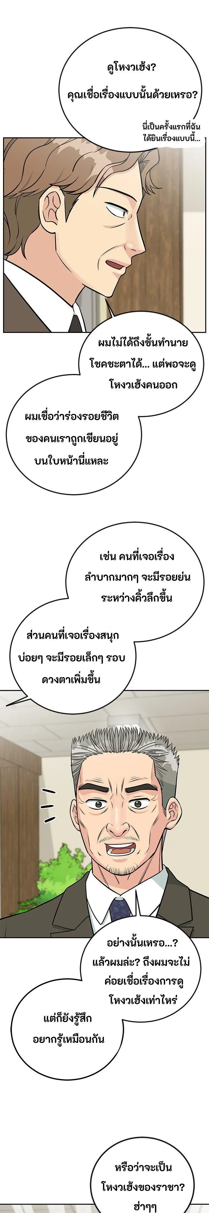 Manga-lc-com อ่านมังงะ อ่านการ์ตูน ออนไลน์ ฟรี Reincarnated as a New Employee ตอนที่ 1 2 3 4 5 6 7 8 9 10 11 12 13 14 ฟรี ไม่มีโฆษณา Manga-lc - อ่าน มังงะ อ่าน การ์ตูน ออนไลน์ อ่านมังงะ ฟรี