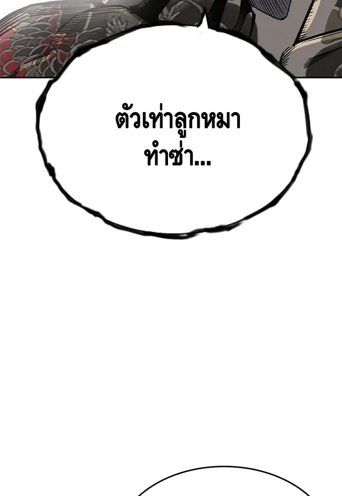 King Game ตอนที่ 98 หมาบ้า รูปที่ 23
