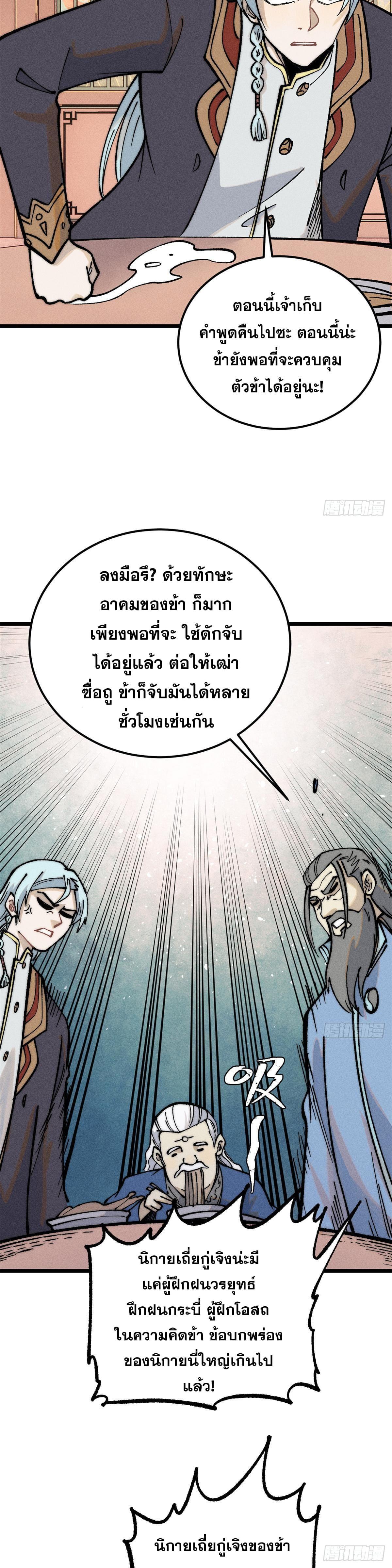 Manga-lc-com อ่านมังงะ อ่านการ์ตูน ออนไลน์ ฟรี All Hail the Sect Leader ตอนที่ 1 2 3 4 5 6 7 8 9 10 11 12 13 14 ฟรี ไม่มีโฆษณา Manga-lc - อ่าน มังงะ อ่าน การ์ตูน ออนไลน์ อ่านมังงะ ฟรี