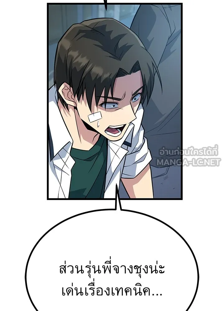 ราชาลานประลอง ตอนที่ 15 รูปที่ 192