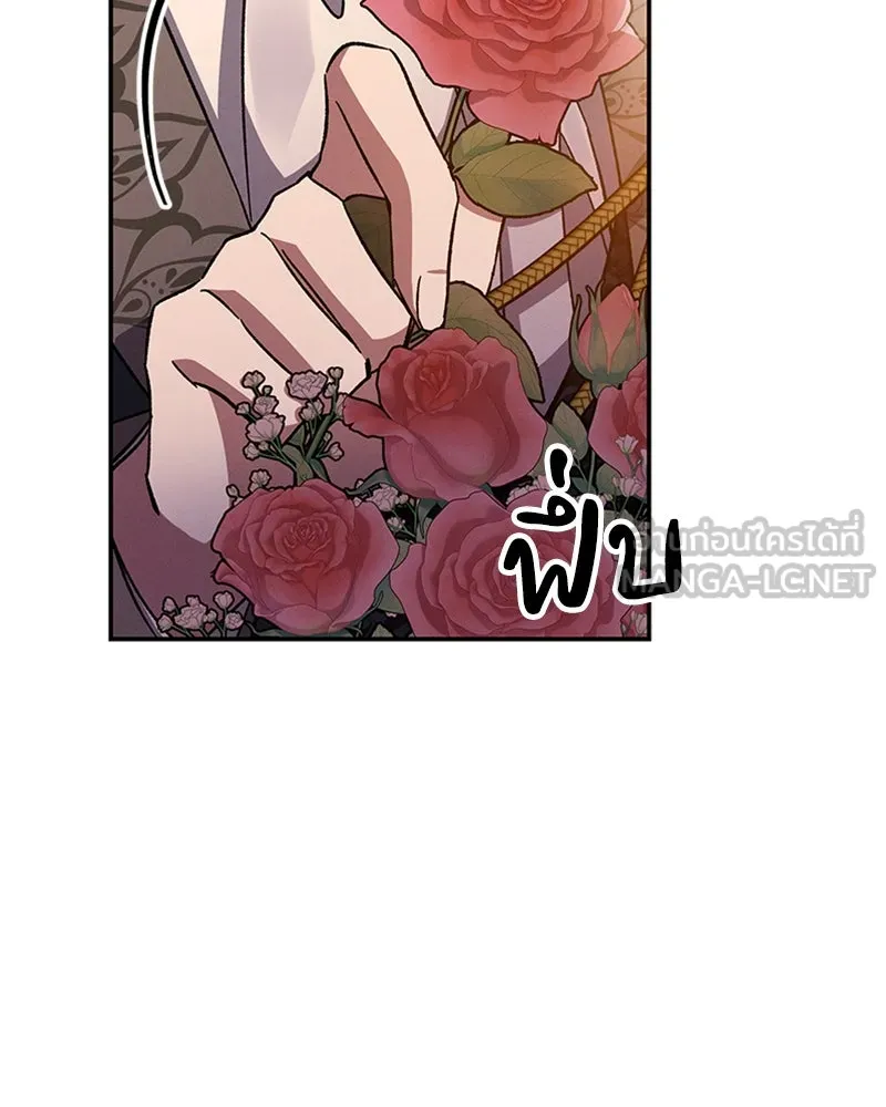 โอ้ ศัตรูที่รัก ตอนที่ 47 รูปที่ 81