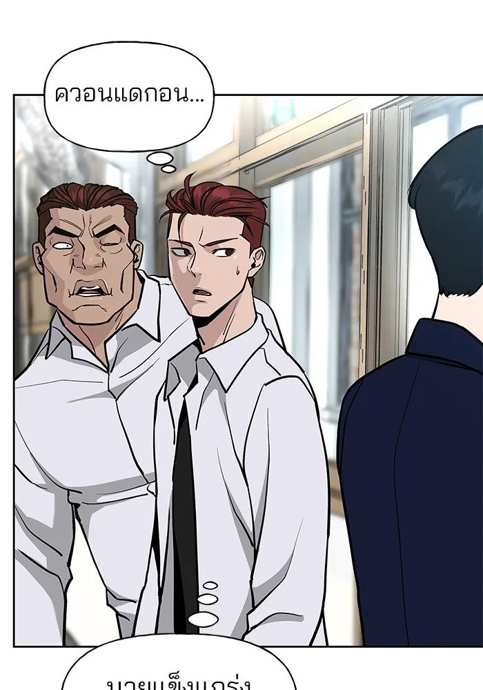 เลวฟาดเลว ตอนที่ 9 รูปที่ 37