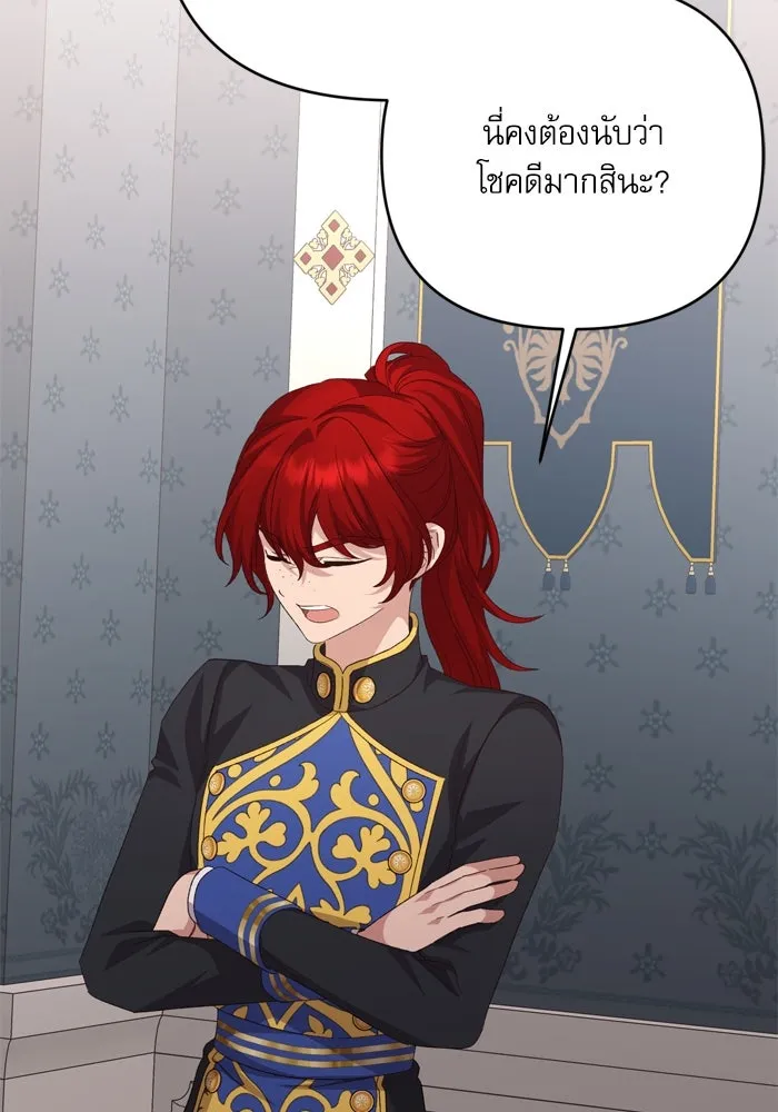 เกิดใหม่คราวนี้ ขอเป็นคนดีดูสักครั้ง ตอนที่ 116 รูปที่ 49