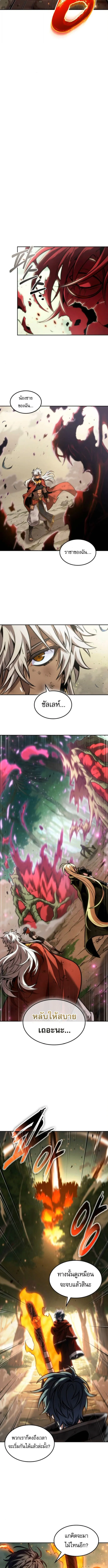 The Last Adventurer ตอนที่ ตอนที่ 93 รูปที่ 10