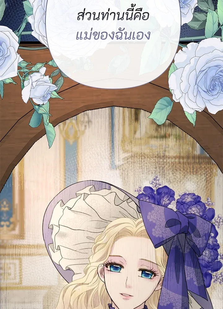 องค์ชายผู้อื้อฉาว ตอนที่ 79 (จบซีซัน 2) รูปที่ 59