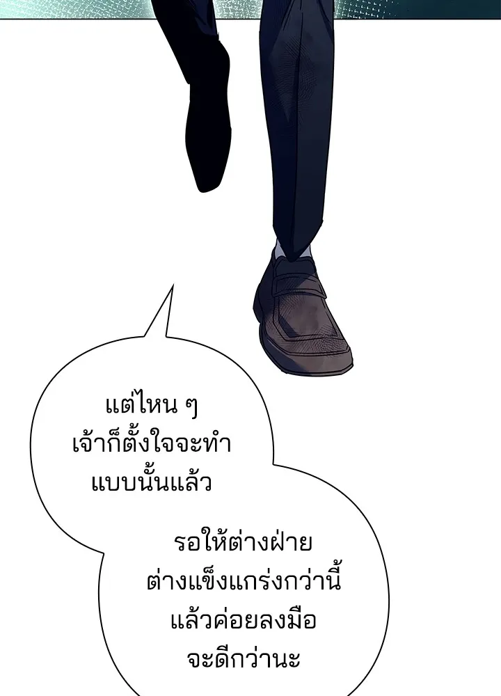 คืนแห่งโทแกบี ตอนที่ 33 รูปที่ 92