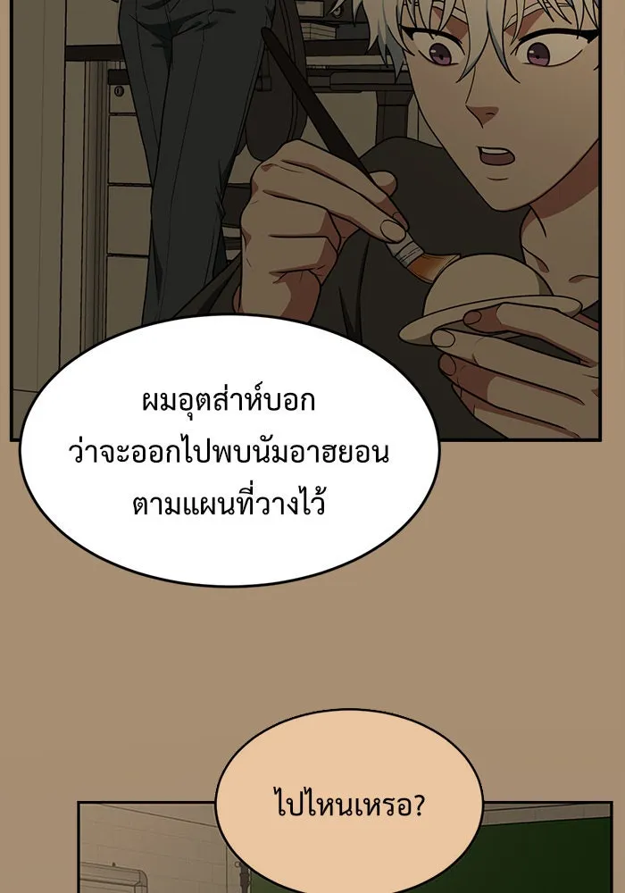 ช่วยเปลี่ยนฉันที ตอนที่ 115. ชูดูนา 14 รูปที่ 47