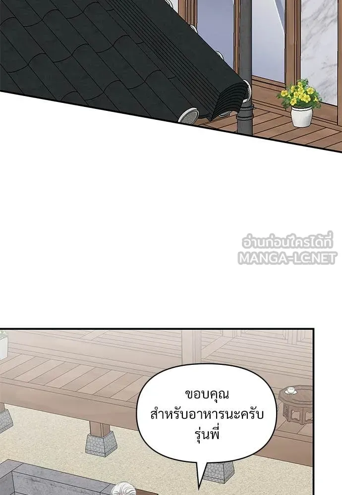 ฉันเนี่ยนะ ตอนที่ 71 รูปที่ 111
