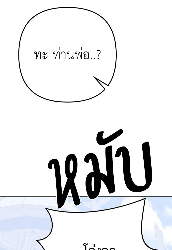 ยัยจิ๋วสมองแจ๋ว ตอนที่ 46 รูปที่ 104