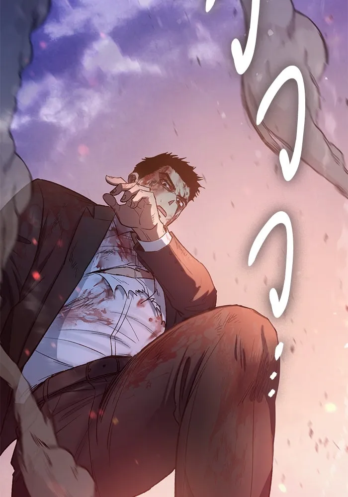 My S-Class Hunters ตอนที่ 125 ดึงดูด (2) รูปที่ 104