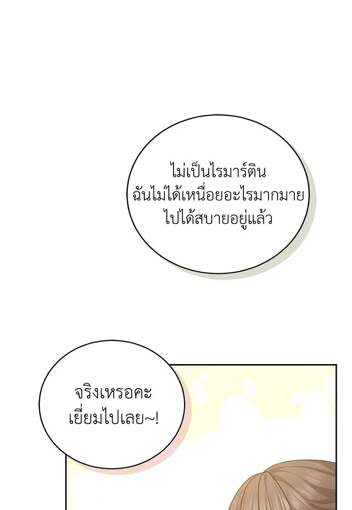 สาวใช้อย่างฉัน ขอเลือกหันหลังให้นาย ตอนที่ 6 รูปที่ 76