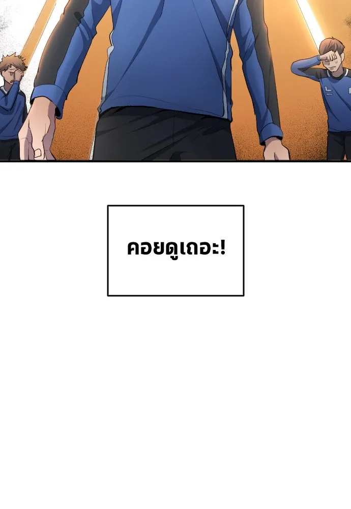นักเตะแข้งสวรรค์ ตอนที่ 26 รูปที่ 104