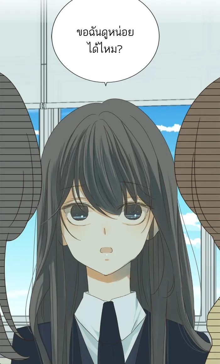 ฉันมันร้าย หรือเพราะโลกไม่น่ารัก ตอนที่ 25 รูปที่ 10