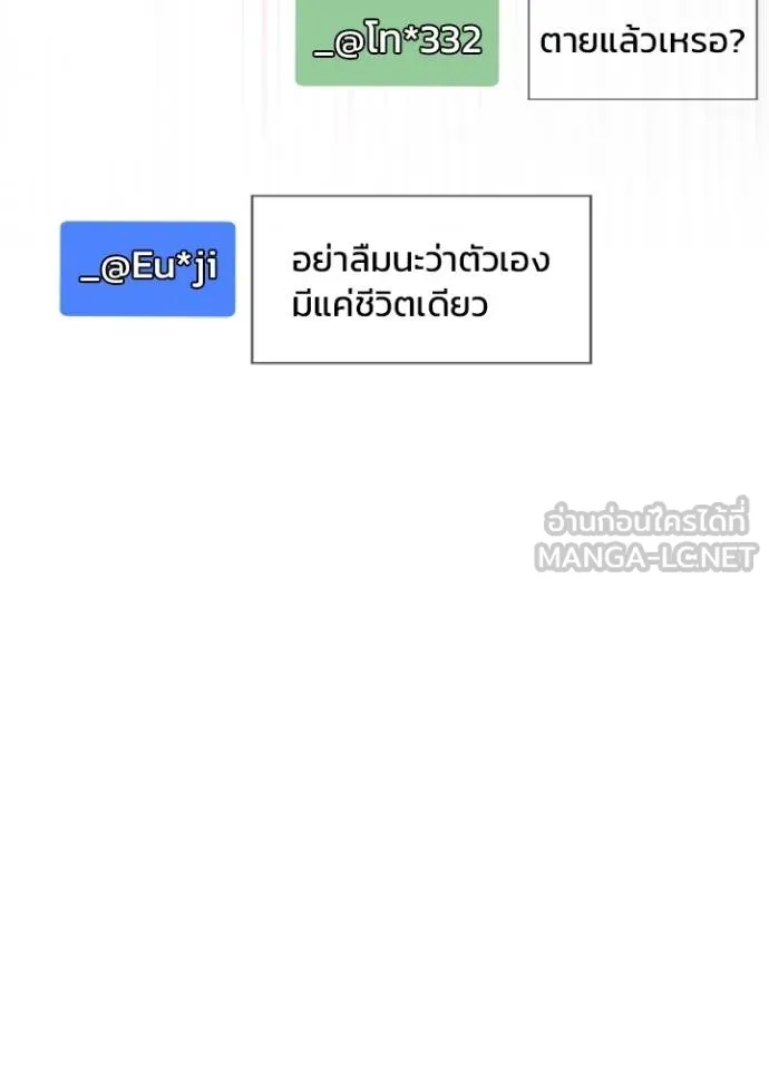 Villain to kill ตอนที่ 178 รูปที่ 12