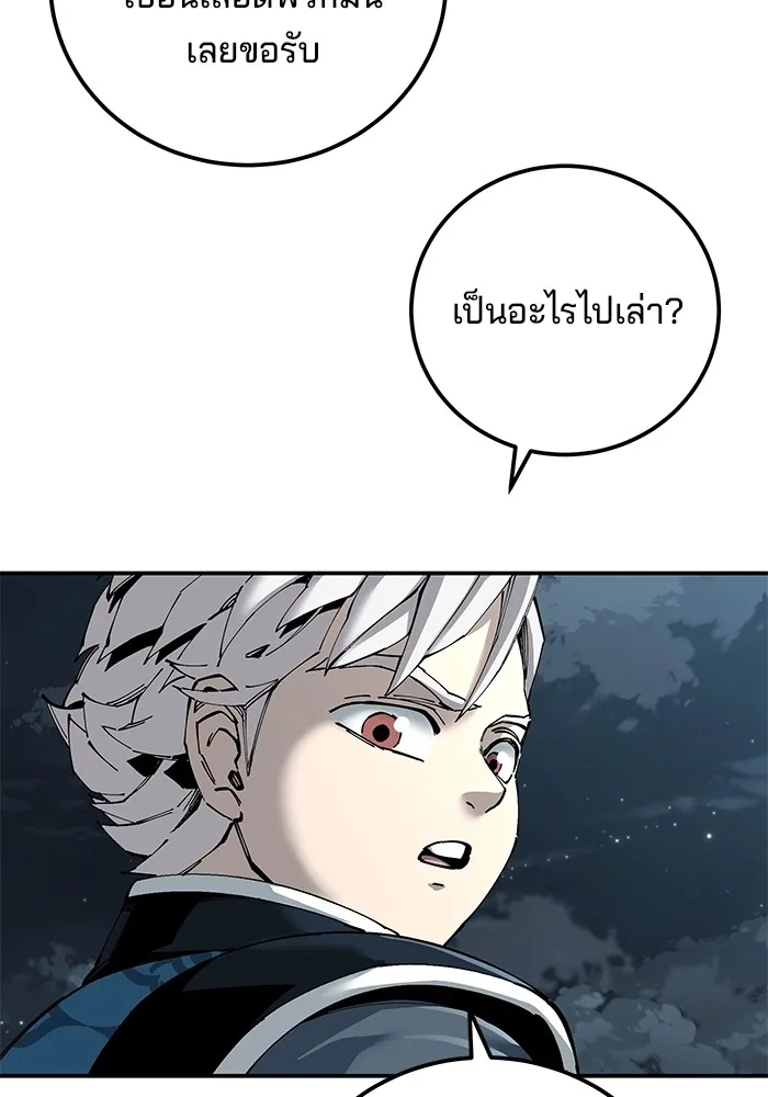 คุณปู่จอมยุทธกับหลานสาวสุดแกร่ง ตอนที่ 83 รูปที่ 91