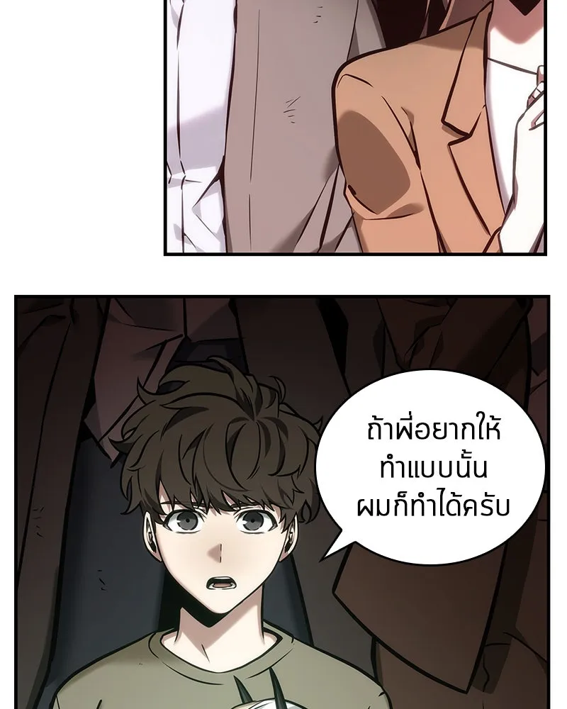 Omniscient Reader อ่านชะตาวันสิ้นโลก ตอนที่ 7 เจ้าของตึก (4) รูปที่ 101