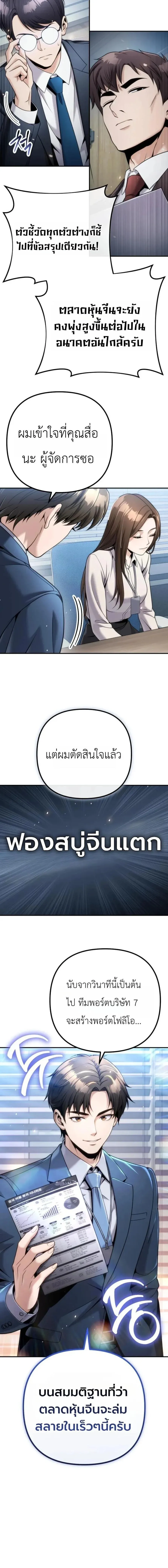 The Money Keeps Piling Up Even If I Spend It ย_งใช_เง_นทำไมม_นย_งเพ_ม ตอนที่ ตอนที่ 10 รูปที่ 17