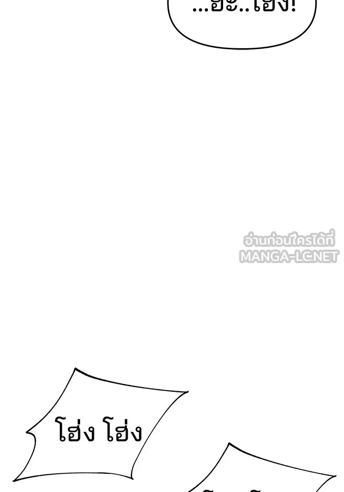 ห้องเรียนสาวแสบ ตอนที่ 84 รูปที่ 96