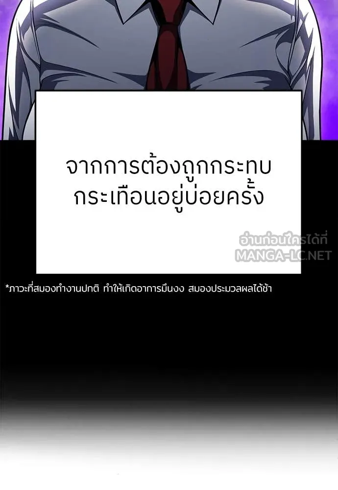 สนามเด็กล่า ตอนที่ 61 รูปที่ 207