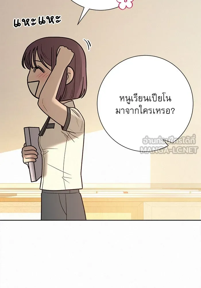 ปฏิบัติการรักวุ่นหัวใจ ตอนที่ 56 รูปที่ 123