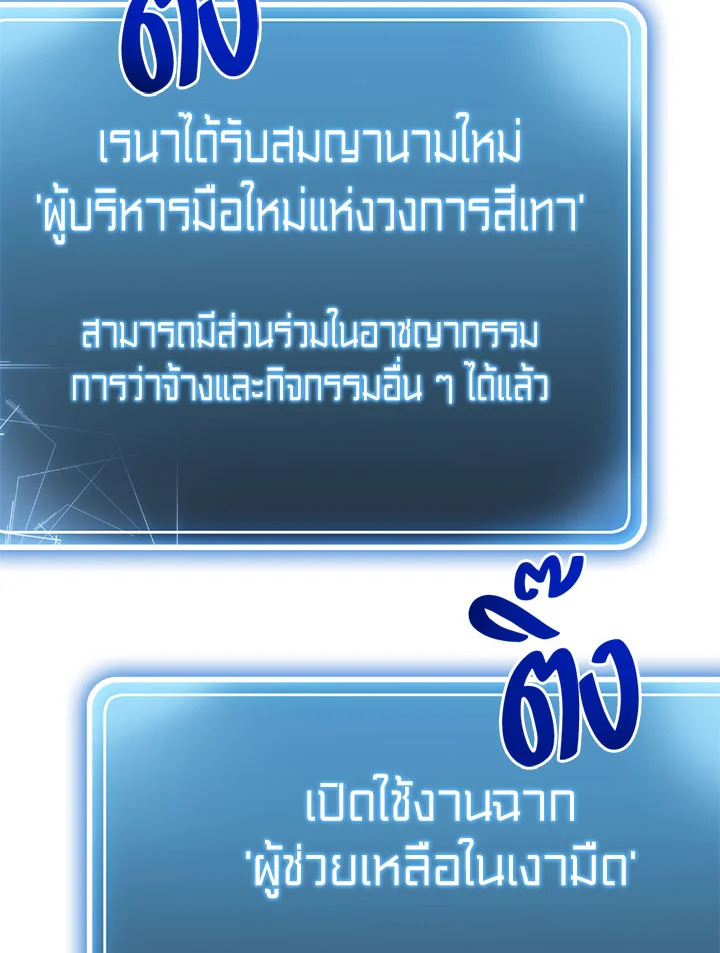 พลทหารโครงกระดูกผู้ม ตอนที่ 80 รูปที่ 35