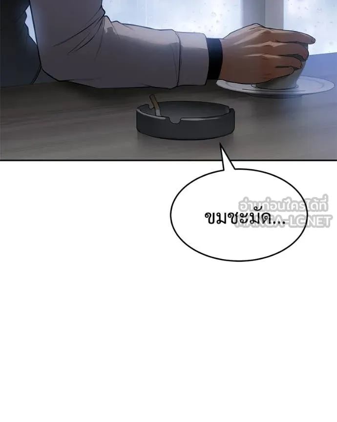 Baek XX ตอนที่ 150 รูปที่ 181