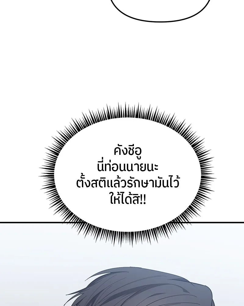 ย้อนเวลามาเป็นมักเน่ ตอนที่ 23 รูปที่ 35