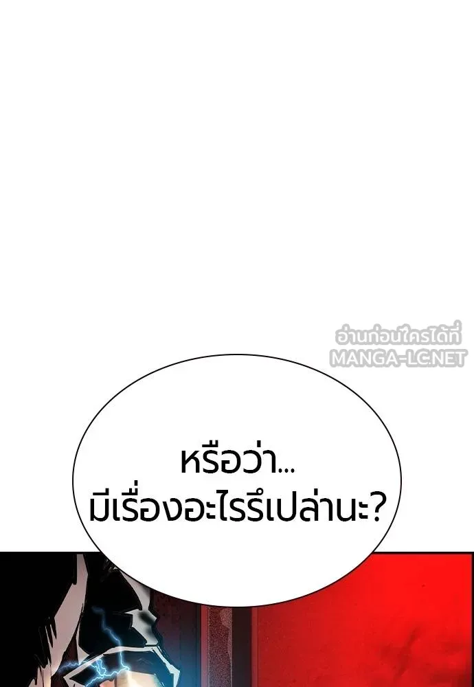 Jungle Juice ตอนที่ 140 รูปที่ 191