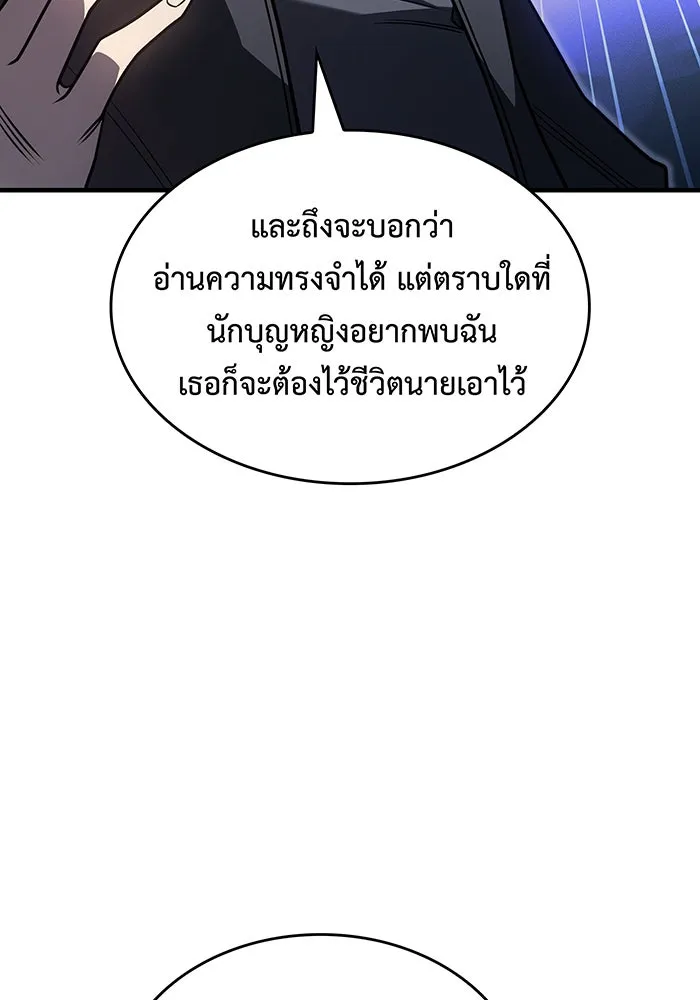 เกิดใหม่พร้อมพลังแห่งราชัน ตอนที่ 56 รูปที่ 29