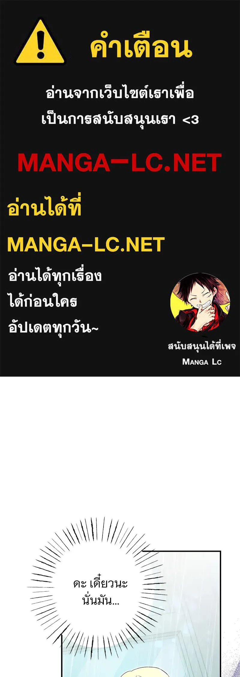 อนาคตพบรัก ตอนที่ 19 รูปที่ 1