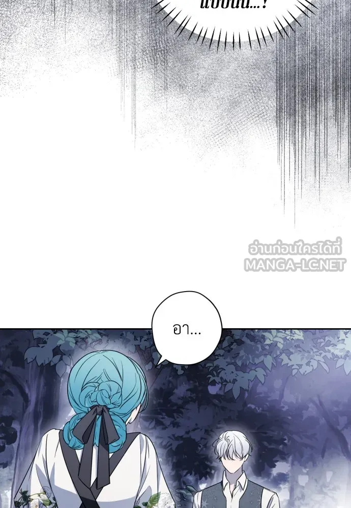 เลดี้มินต์ ตอนที่ 45 รูปที่ 12