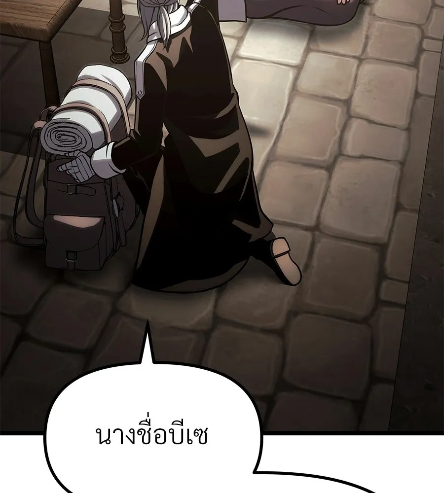 จอมเวทคนเลี้ยงแกะ ตอนที่ 26 รูปที่ 71